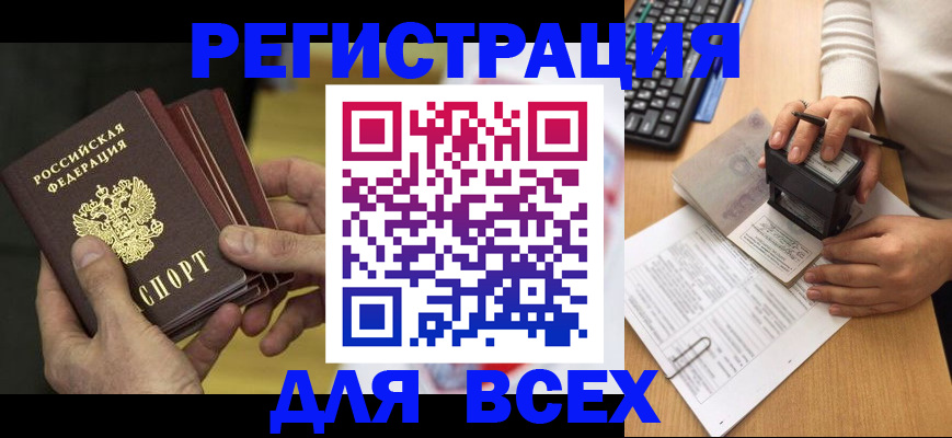 прописка паспорт в Дубовке