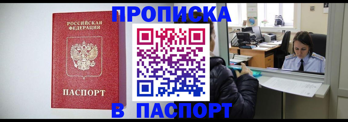 прописка от собственника в Дубовке