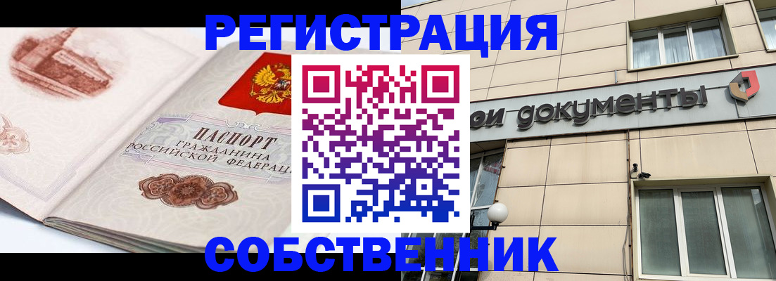 временная регистрация гарантия в Дубовке