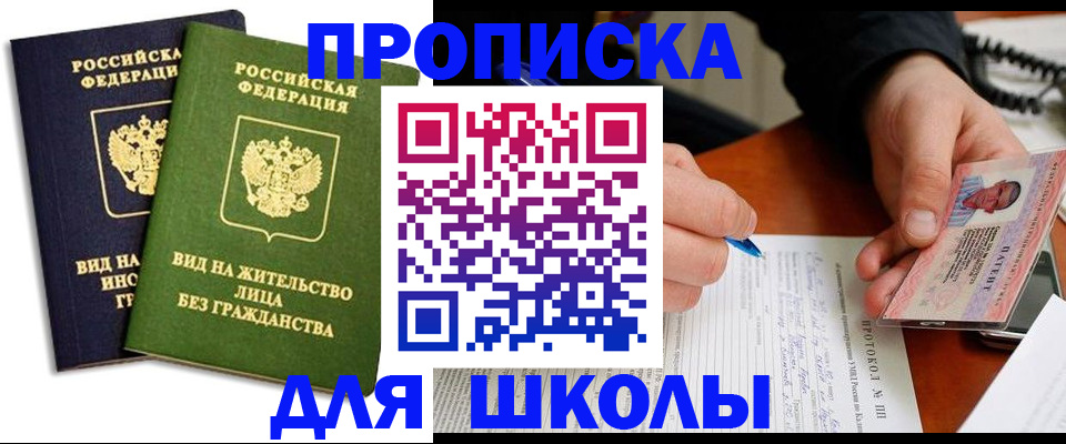временная регистрация надежно в Дубовке