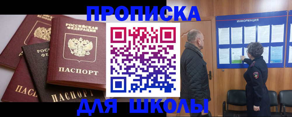 временная регистрация в квартире в Дубовке