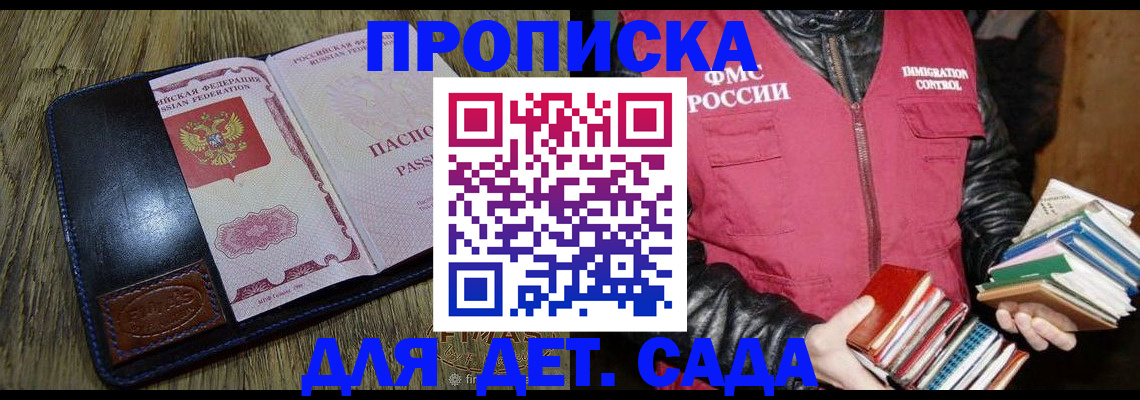 прописка для кредита в Дубовке